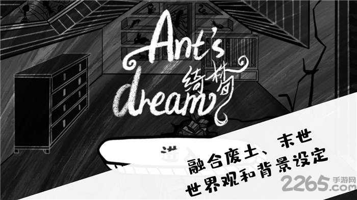 是家园或绮梦手机版下载