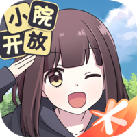 胡桃日记体验服