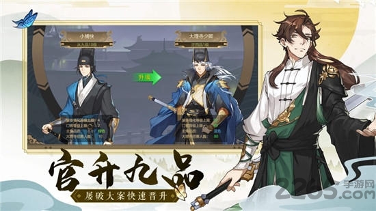 长安风云录手游下载