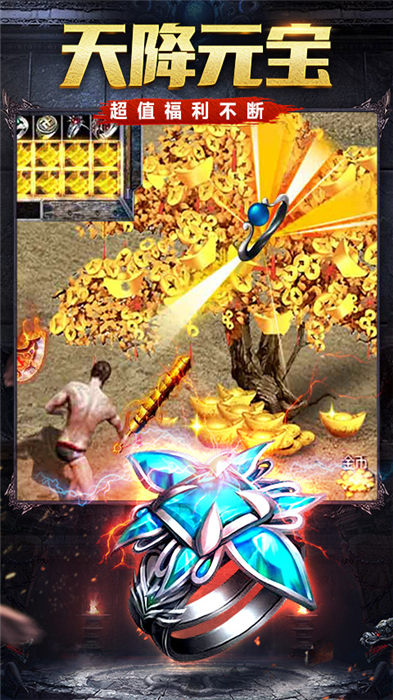 赤月英雄单机手游下载