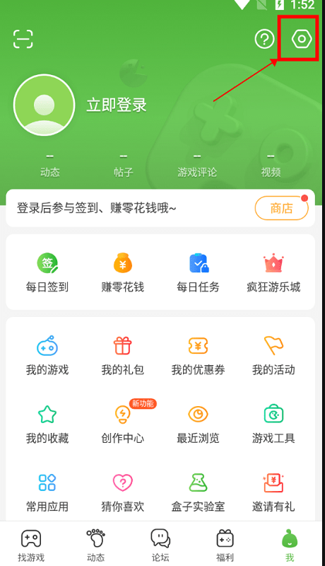 免费4399游戏盒手机版 4399游戏盒最新版本教程