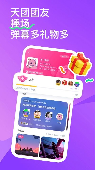 回森唱歌app下载安装