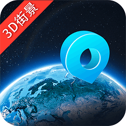 3d街景地图导航app