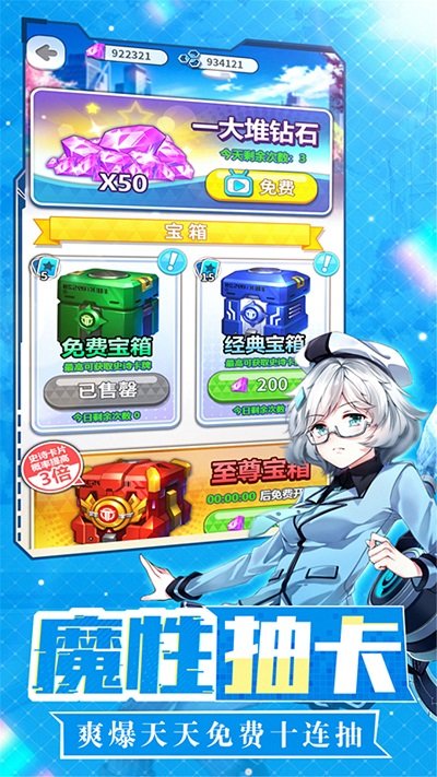 进击军团官方版下载