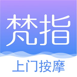 梵指到家官方版