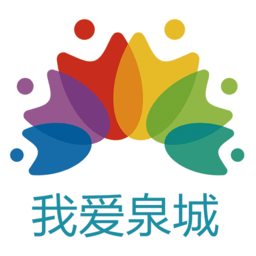 我爱泉城app