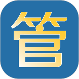 新越管家软件