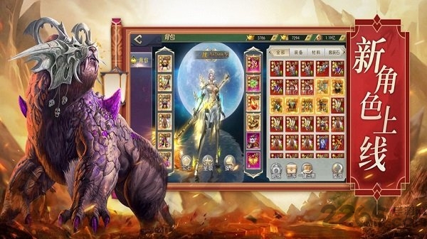 山海经异兽吞噬进化游戏下载