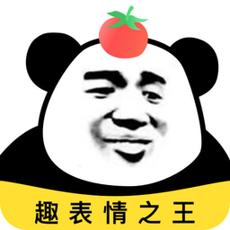 番茄表情包app