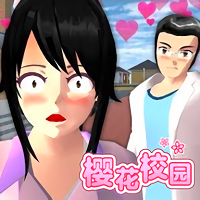 樱花校园模拟器taptap游戏