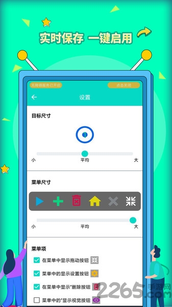 安卓自动点击器pro软件下载安装手机版