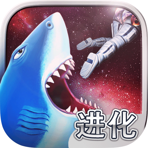 hungrysharkworld国际服