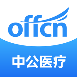 中公医疗教育手机版