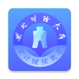 东财会计继续教育app