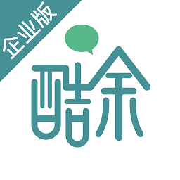 酷余企业版app