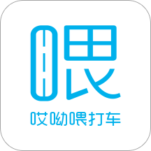 哎呦喂打车app
