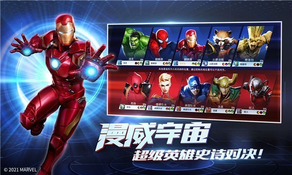 复联王者游戏下载