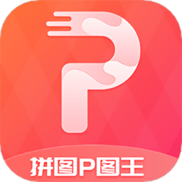拼图p图王软件(改名拼图抠图王)