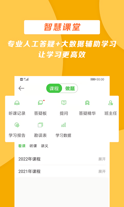 医学教育网苹果版 医学教育网ios版下载