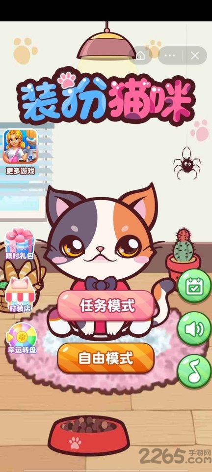 装扮猫咪手机版下载