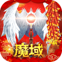复古魔域手游(暂未上线)