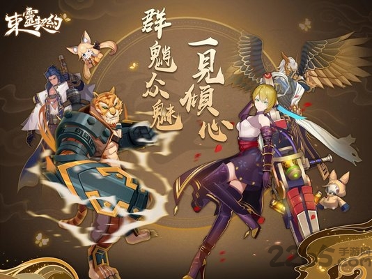 束灵契约最新版