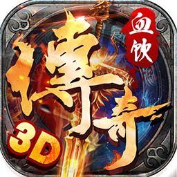 血饮传说手游