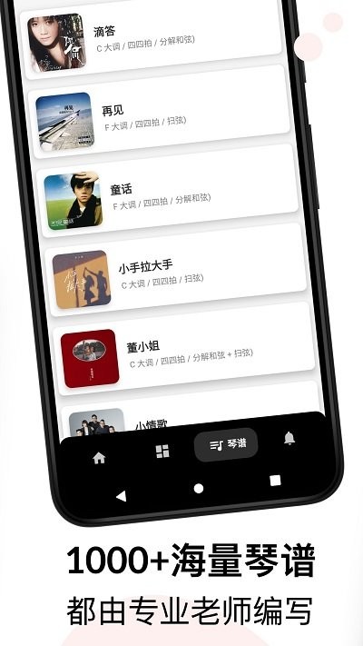 尤克里里最新版下载