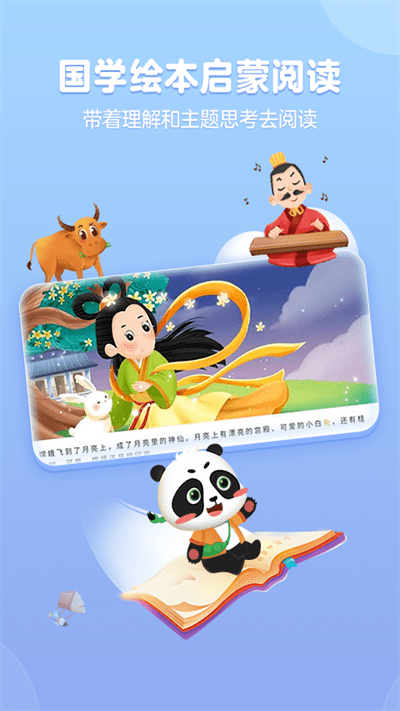 毛豆爱阅读官方版下载