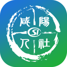咸阳人社客户端