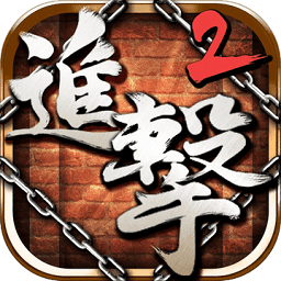 进击吧兵长最新版