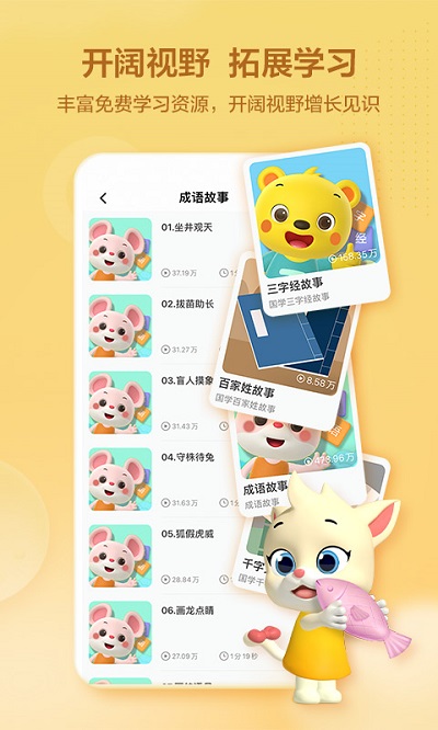 洪恩学堂家长版app 洪恩学堂家长版下载