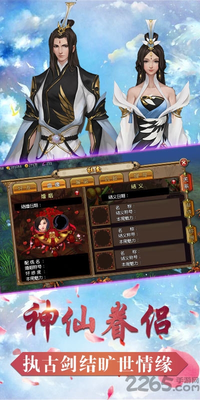 腾讯古剑变态版下载