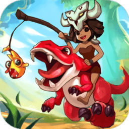 最后的原始人测试服(暂未上线)