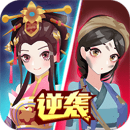 女皇冲冲冲内测版