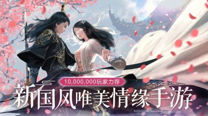 碧血龙心诀手游下载