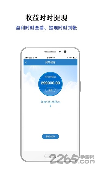 电子木鱼功德助手app下载