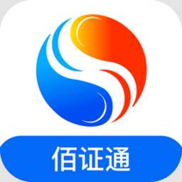 佰证通客户端