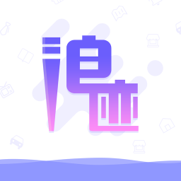 浪迹流水账最新版