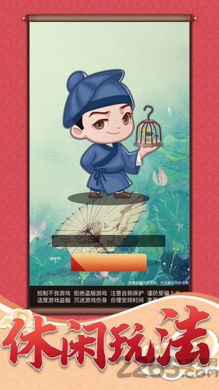 一品小家丁游戏下载