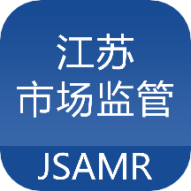 江苏市监注册登记系统