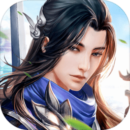 万剑仙踪手游官方