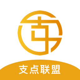 支点联盟手机版