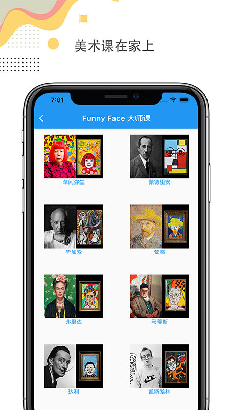 阿波罗兔软件下载