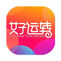 好运转商城最新版