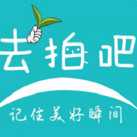 去拍吧app