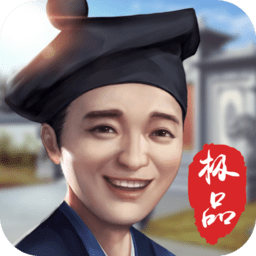 极品小家丁破解版