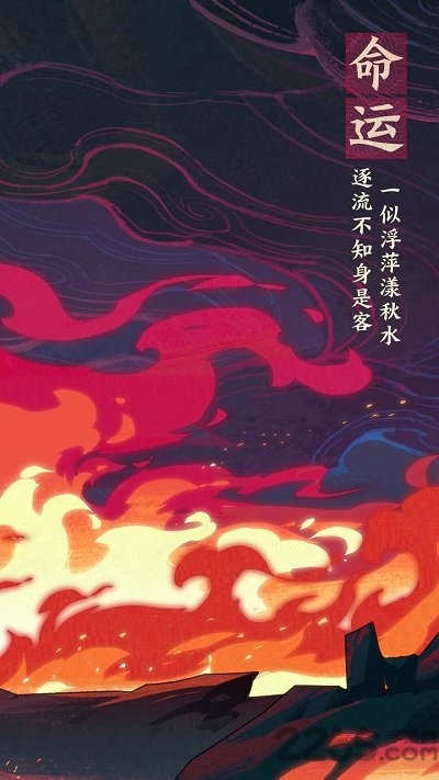 仙剑奇侠传九野测试服下载