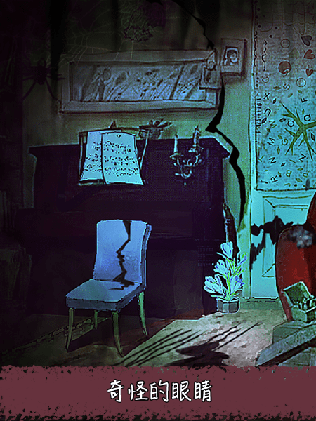 鬼屋逃脱手机版