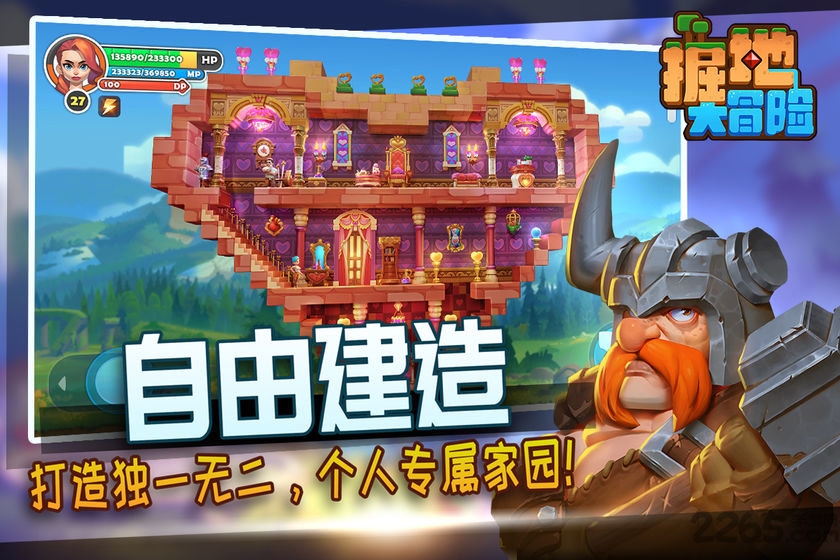 掘地大冒险taptap版下载